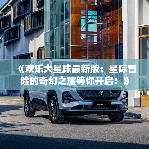 寥若晨星 第5页