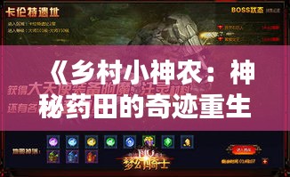 下里巴人 第4页