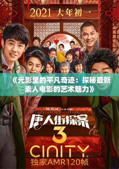 美如冠玉 第4页