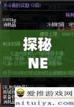 初告白 第5页