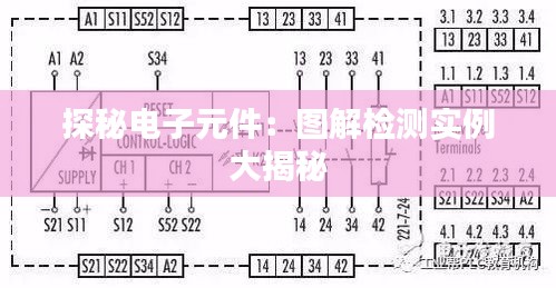 探秘电子元件：图解检测实例大揭秘