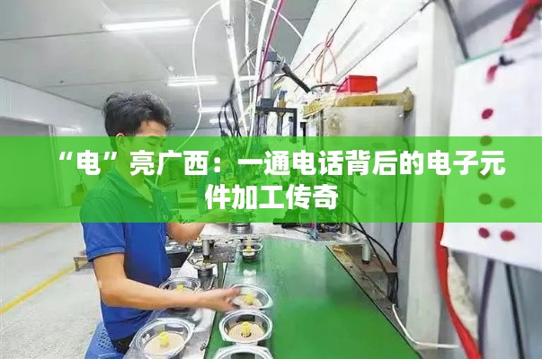 电子元器件资料大全 第382页