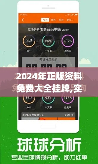 2024年正版资料免费大全挂牌,实证分析解析说明_8K7.416