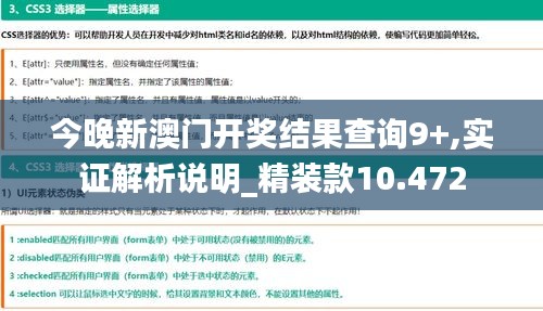 三人成虎 第5页