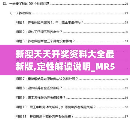 雅人清致 第4页