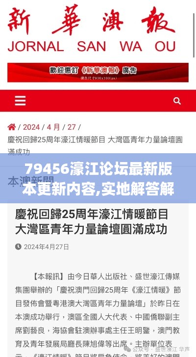 79456濠江论坛最新版本更新内容,实地解答解释定义_Mixed10.612