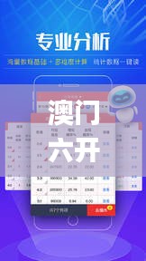 澳门六开奖结果2024开奖今晚,实时解析说明_3DM2.574