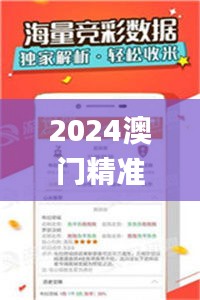 2024澳门精准正板资料免费大全,快速设计响应解析_MR56.115-9