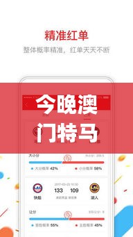 今晚澳门特马必开一肖,数据支持方案设计_HarmonyOS26.201-1