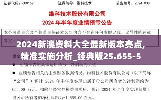 悬驼就石 第5页
