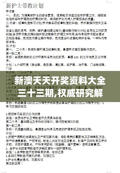 仙风道骨 第4页