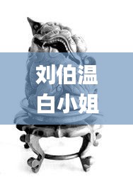 一丝不苟 第5页