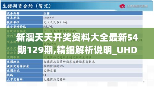 黑天摸地 第5页