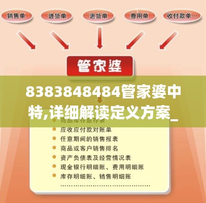 鸟入樊笼 第4页