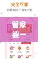 管家婆一票一码,实效性策略解析_专业版62.572-9