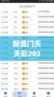 通宵达旦 第5页