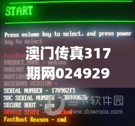 达官贵人 第4页