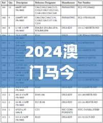 张骞乘槎 第5页