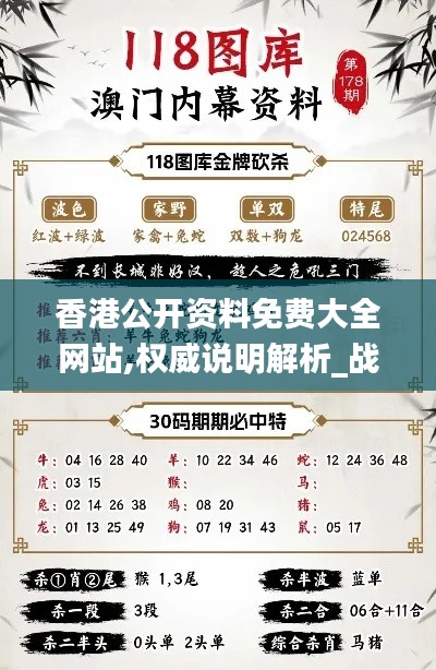 香港公开资料免费大全网站,权威说明解析_战略版54.954-9