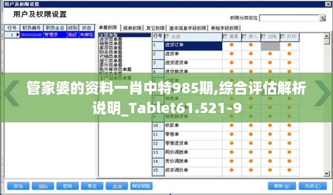 间不容发 第4页