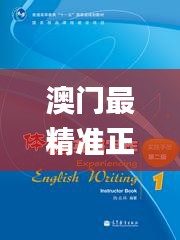 就正有道 第4页