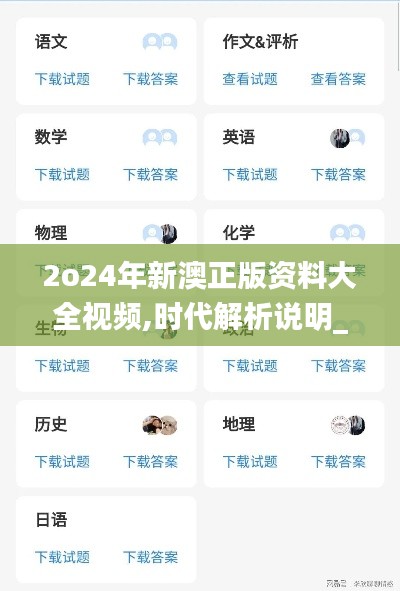 落落大方 第5页