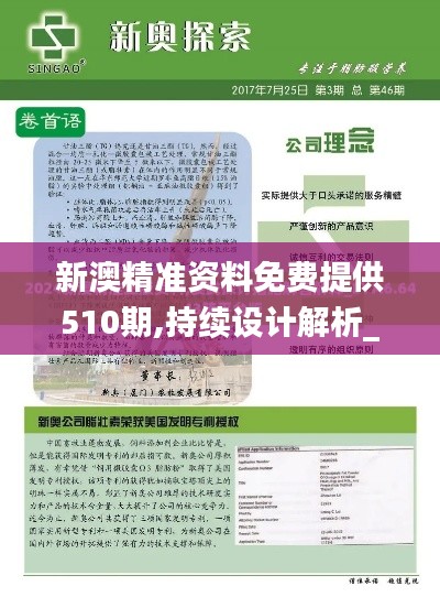 从容就义 第5页
