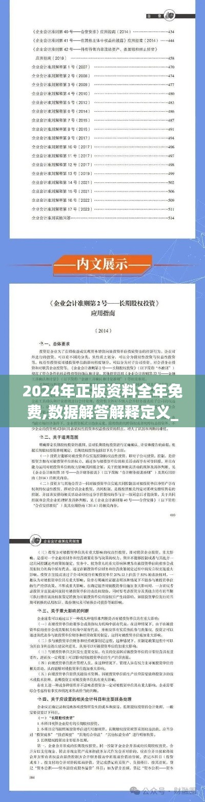 无拘无束 第4页