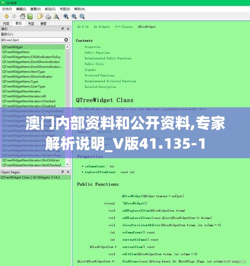 澳门内部资料和公开资料,专家解析说明_V版41.135-1