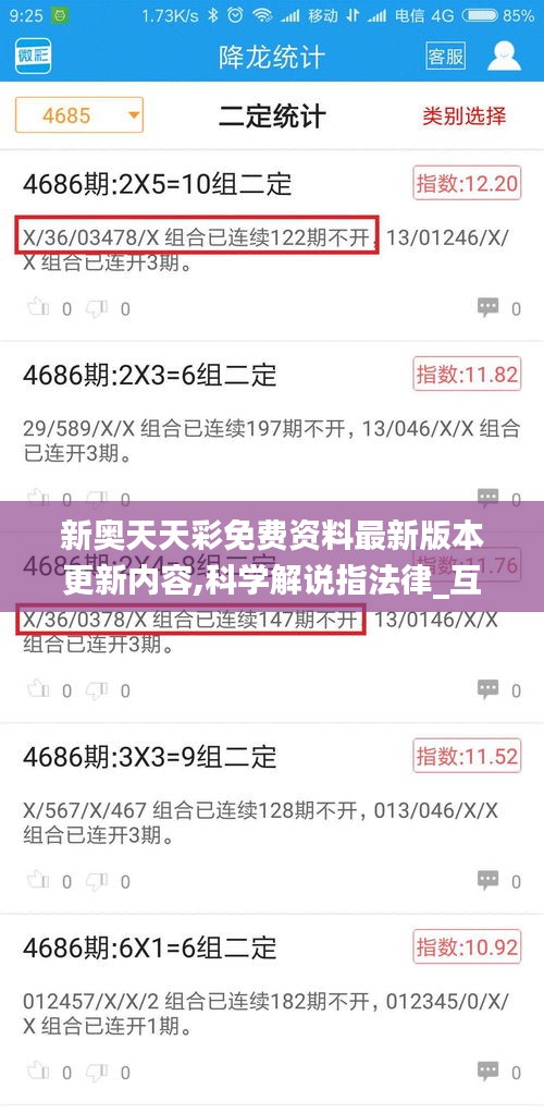 新奥天天彩免费资料最新版本更新内容,科学解说指法律_互助版NAL38.118
