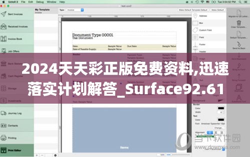 定谋贵决 第4页