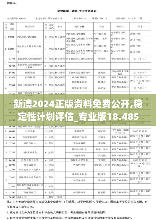 为民请命 第4页