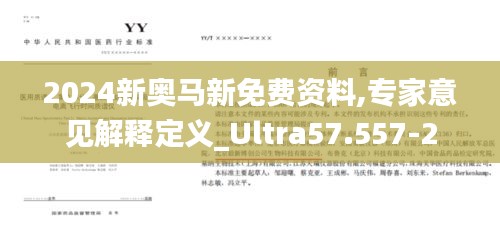 天生万物，唯人为贵 第4页