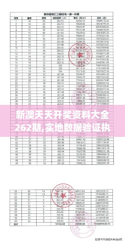 比张比李 第4页