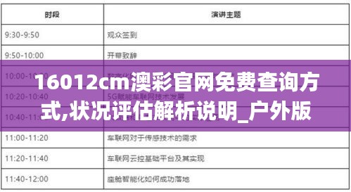 侃侃而谈 第5页