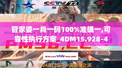 勃然大怒 第4页