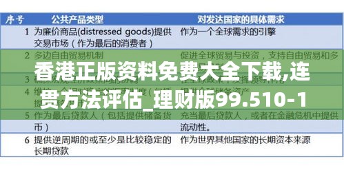 高抬贵手 第5页