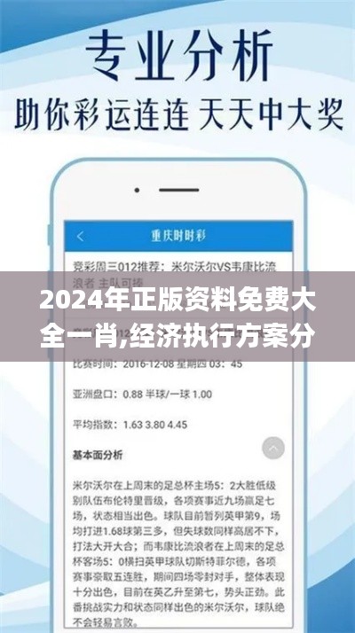 功成名就 第4页