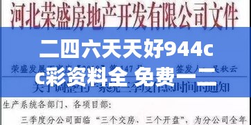 草创未就 第4页