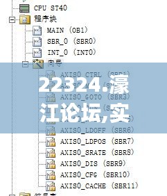 22324.濠江论坛,实地说明解析_LT98.936-1