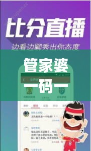 管家婆一码一肖100中奖,数据设计驱动策略_C版119.214-1