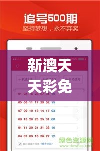 新澳天天彩免费资料大全最新版本更新内容,可靠研究解释定义_升级版90.617-1