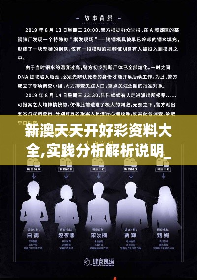 天堂地狱 第4页