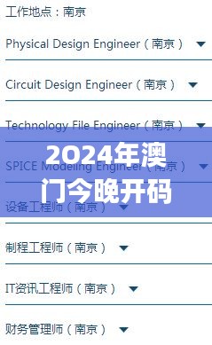 2O24年澳门今晚开码料,专业调查解析说明_战略版98.189-1