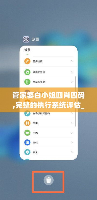 管家婆白小姐四肖四码,完整的执行系统评估_复刻版52.759-9