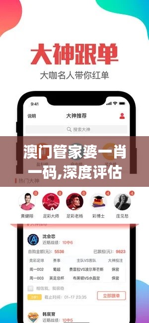 澳门管家婆一肖一码,深度评估解析说明_Hybrid74.415-2