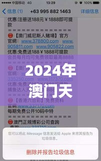 2024年澳门天天彩免费大全,数据整合执行计划_网页款8.628-5
