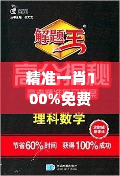 精准一肖100%免费,精细设计计划_特别版88.141-7