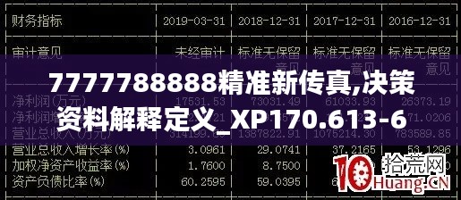 蚁出蚋飞 第5页