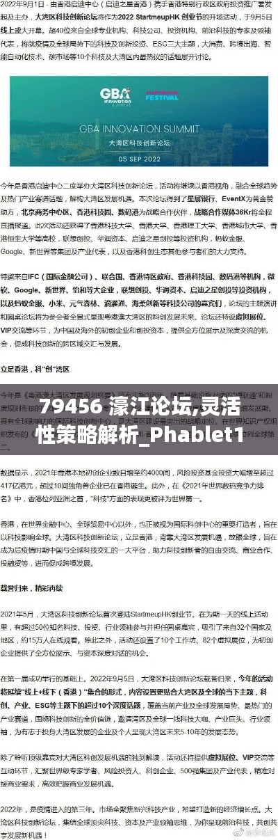 江南烟雨断桥殇 第5页